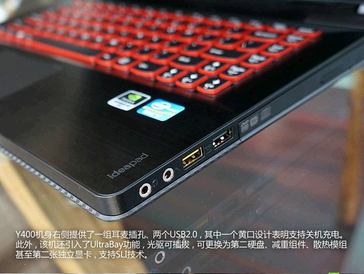 联想y400 i5 3230 g750